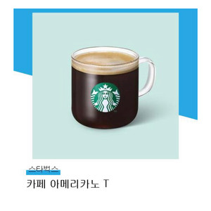 스타벅스아메리카노tall