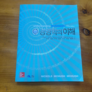 경영학의 이해 판매합니다