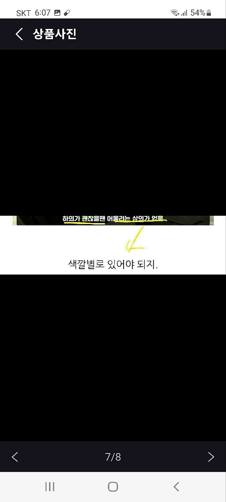 최저가!난리난!크롭나시!세트!투명브라끈탈부착!쇼핑몰사방--6
