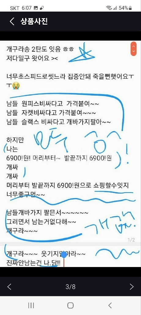 최저가!난리난!크롭나시!세트!투명브라끈탈부착!쇼핑몰사방--8
