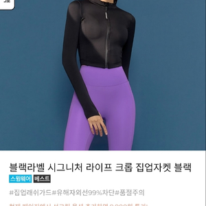 새상품)젝시믹스 신상 집업 래쉬가드 + 브라탑