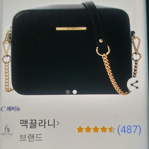 맥끌라니 크로스백 1개 / 앤클라인백1개