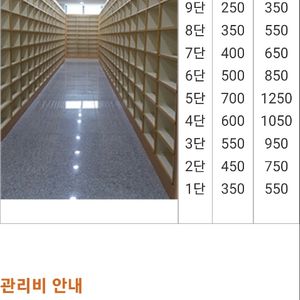 납골당 로열층 5단/10단 (남양주 화도읍 에덴추모공원