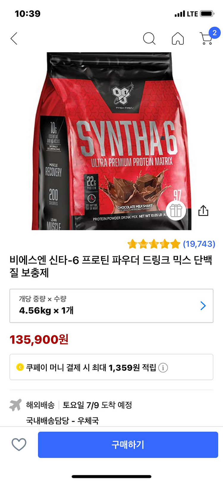 신타6 4.56kg 미개봉--1