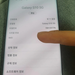 갤럭시 s10 5g 512기가 팝니다