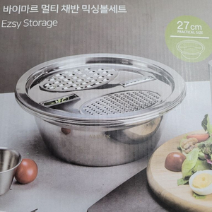 멀티채반 믹싱볼 세트 미개봉 새상품 반값택배포함