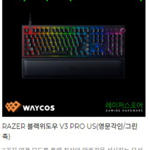 레이저블랙위도우v3 pro(옐로우축)