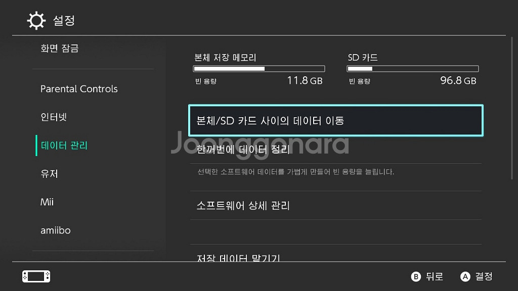 닌텐도스위치 +몬스터볼 플러스--1