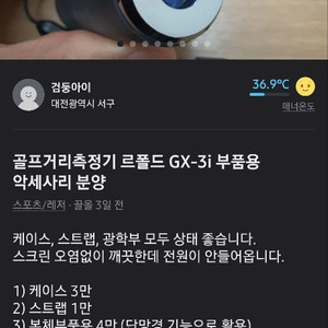 거리측정기