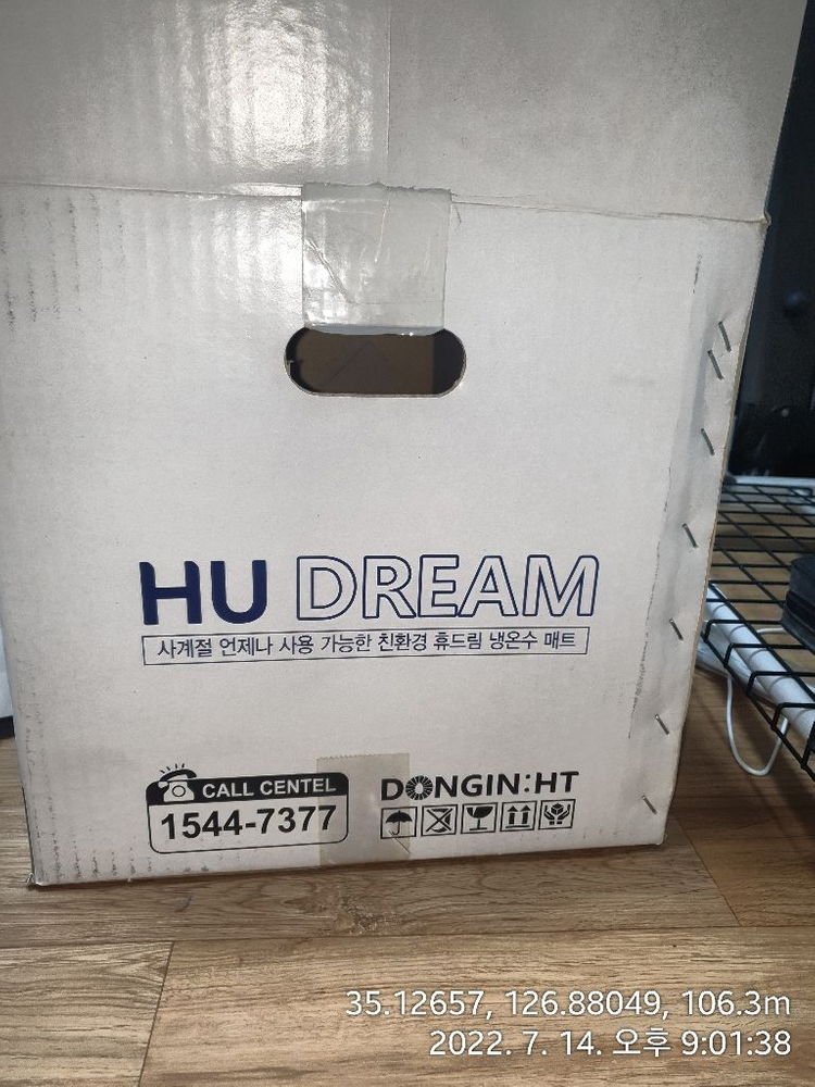 (고장) 냉온수매트 고물가격에 내놓습니다--1