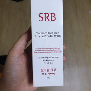 srb 효소세안제