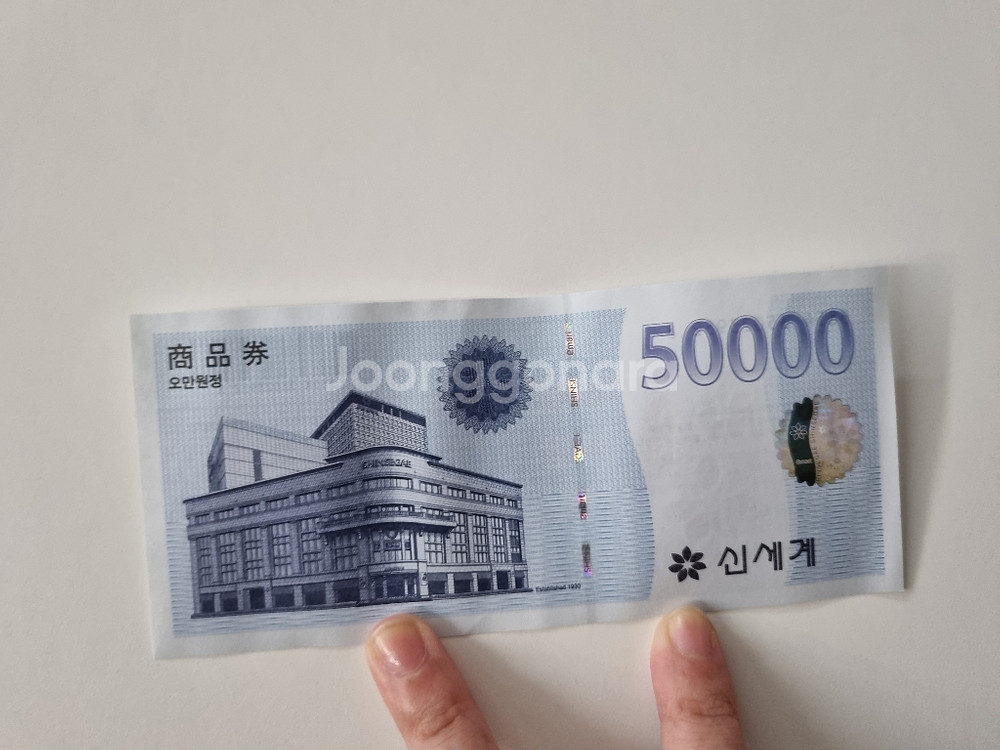 신세계상품권--0