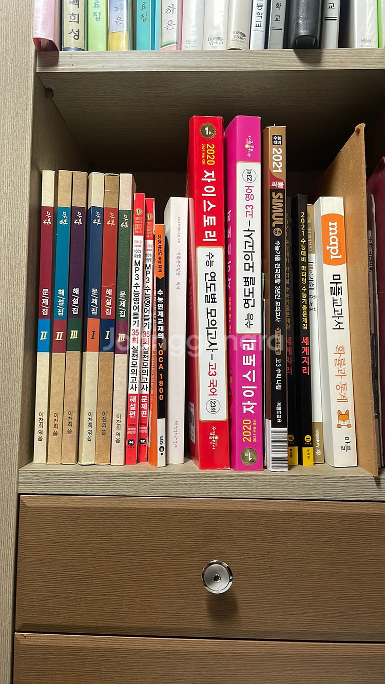 수능 참고 도서 (마닳 , 자이스토리 ,씨뮬 ,마더텅)--0