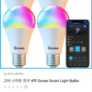 고비 스마트 전구 4팩 Govee RGB , cymk