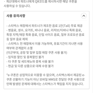 스타벅스별쿠폰