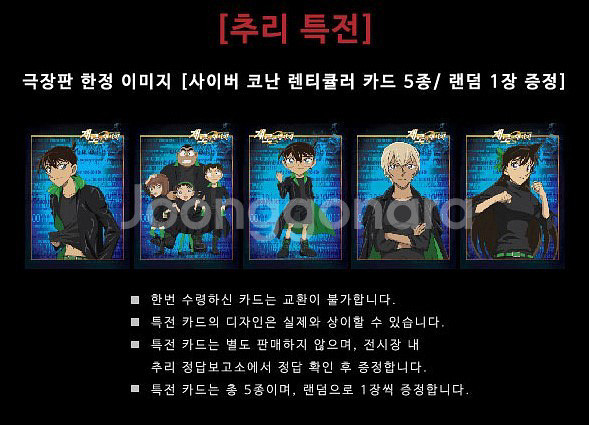 명탐정코난 렌티큘러 양도합니다--1