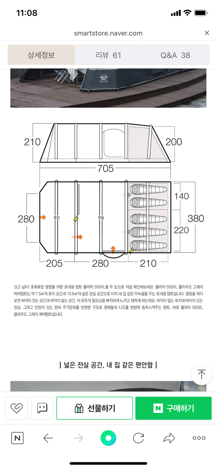 반고 뮬리아 에어텐트(미개봉)--1