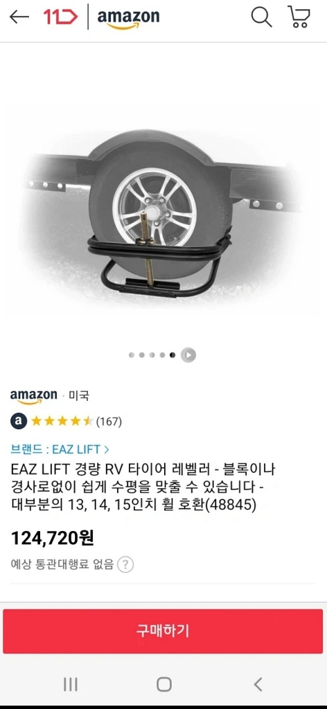 카라반,캠핑카 레벨러(eaz lift)--2