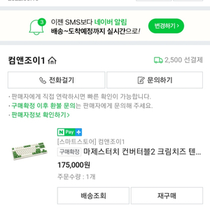 필코 마제스터치 컨버터블2 영문 텐키리스 적축