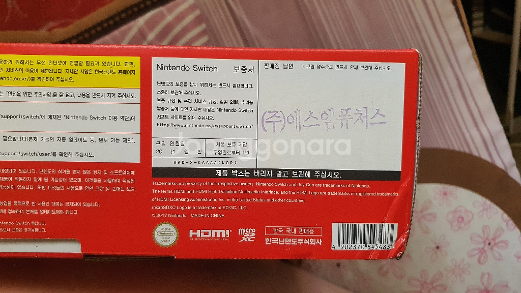 닌텐도 스위치+링피트/동물의 숲 게임팩 판매--9
