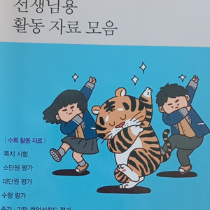 국어 창비 문제집 팝니다