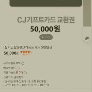 cj기프트카드 5만원권