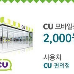 cu 2천원권