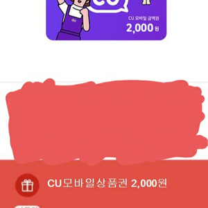 cu 2천원권