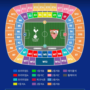토트넘 세비야 2등석A 한좌석 양도