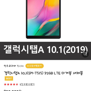 갤럭시탭a10.1 거의 새제품 싸게 팝니다!!!