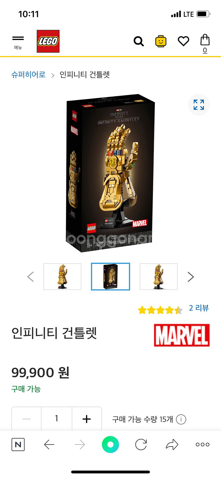 레고 76191 인피티니 건틀렛 미개봉--0