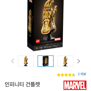 레고 76191 인피티니 건틀렛 미개봉