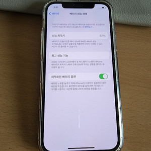 아이폰12화이트128