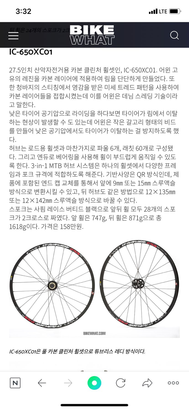 엘파마 룩손 L9000 mtb 자전거--6