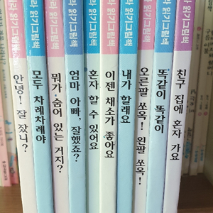 신기한한글나라 읽기그림책 총10권