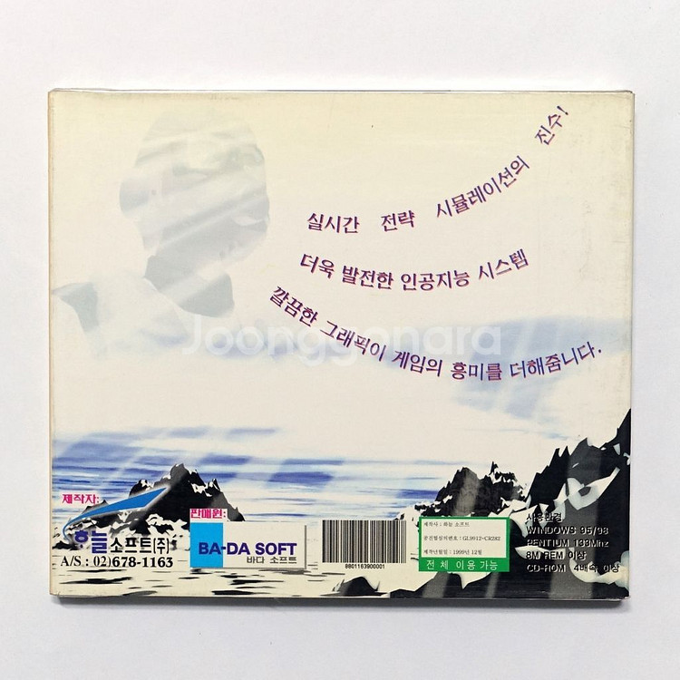 아스날 pc고전게임--1