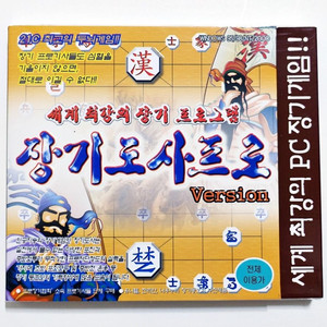 장기도사프로 pc게임cd 컴퓨터cd