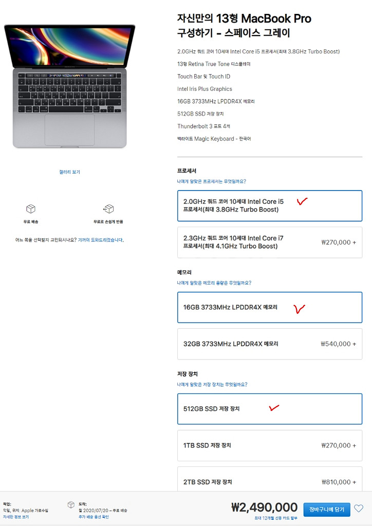 맥북프로 풀박 13인치 512GB, 16GB--6
