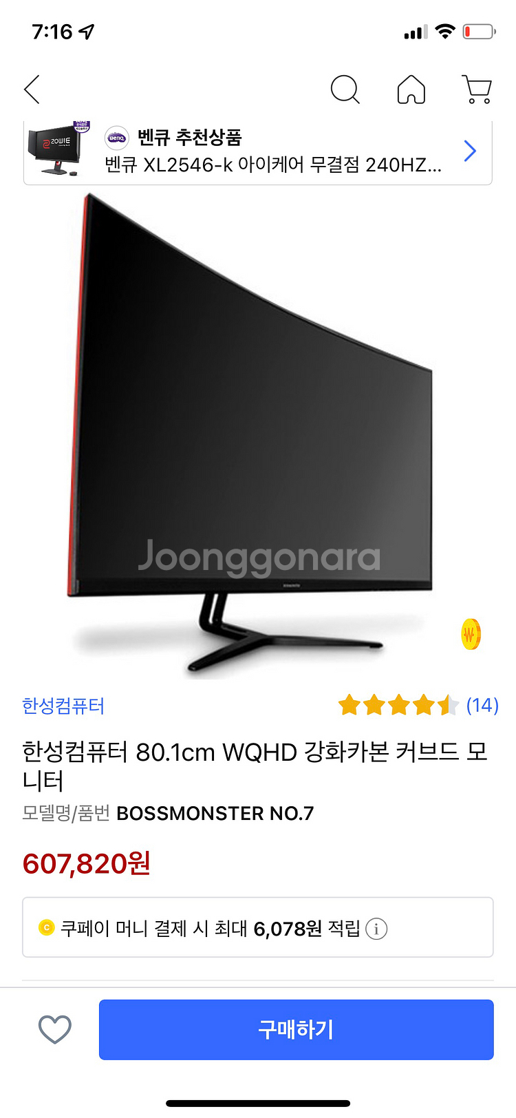 한성모니터32인치144--0