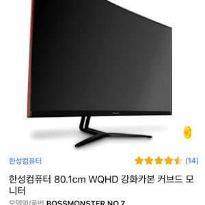 한성모니터32인치144