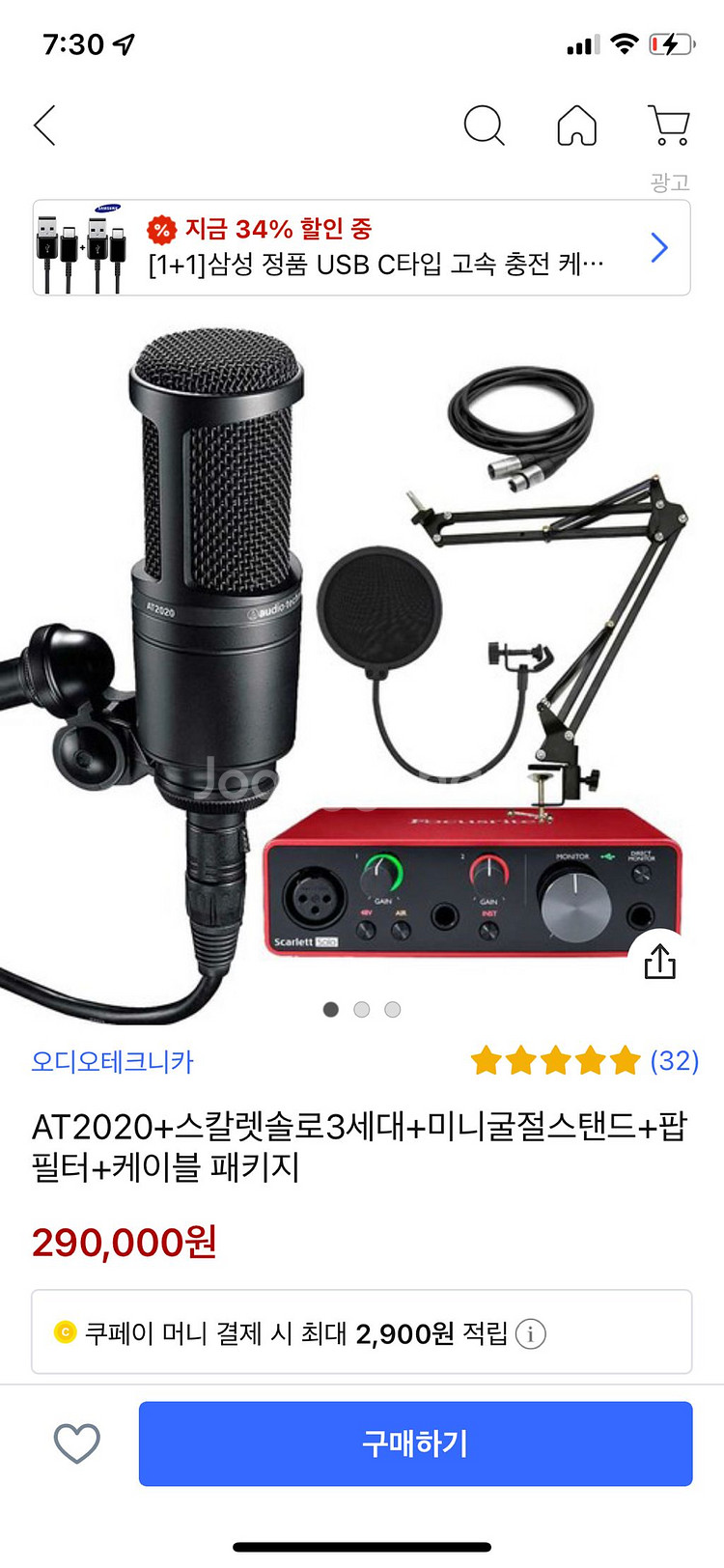 at2020마이크 스칼렛 솔로 3세대--0