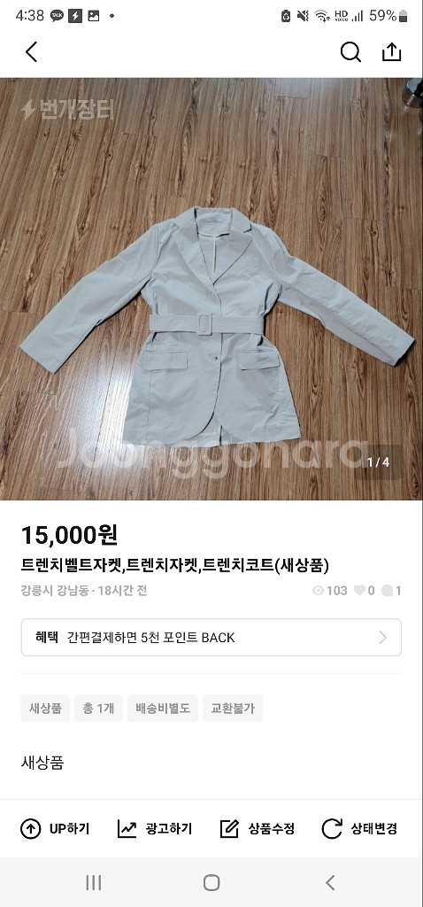 트렌치벨트자켓,트렌치자켓,트렌치코트(새상품)--0