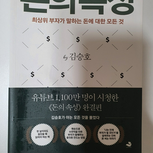 돈의속성