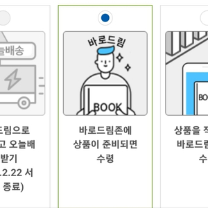 교보문고 바로드림 만원이상 사천원할인 대리주문 | 학습/교육 | 중고나라