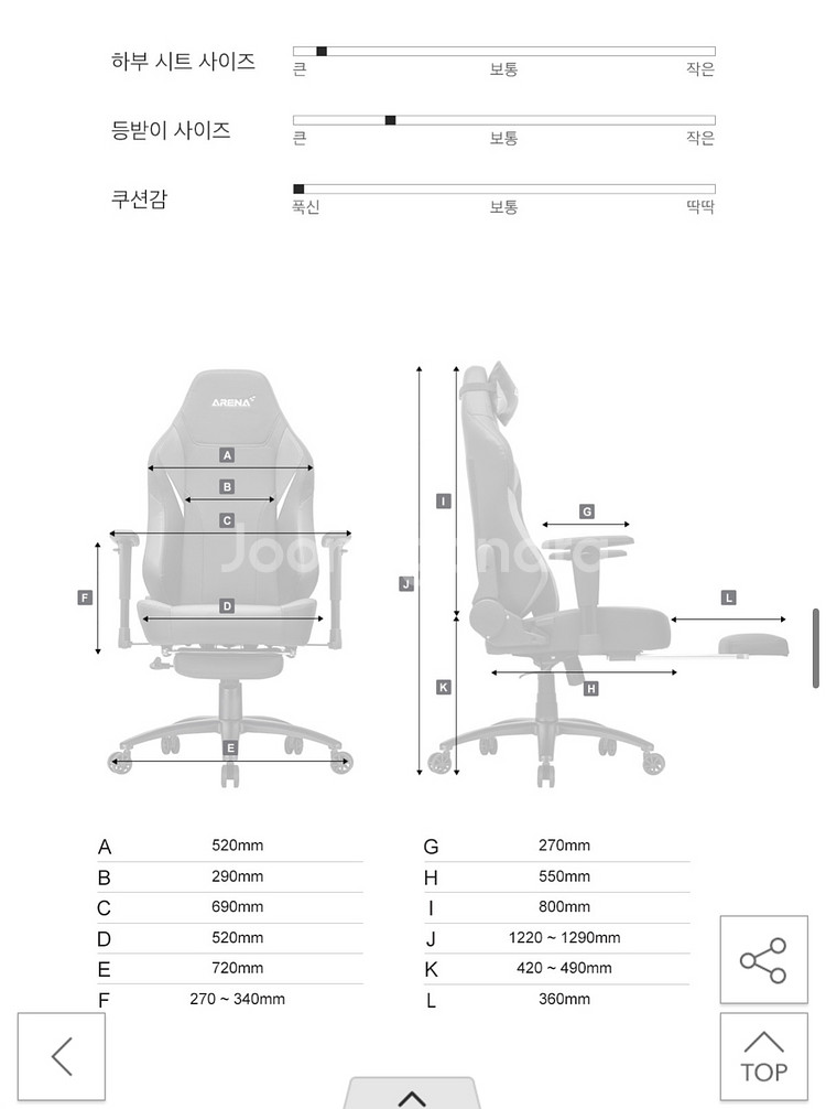 제닉스 발받침 게이밍의자 판매합니다!--6
