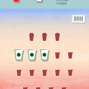 스타벅스프리퀀시 하양 일반 3개