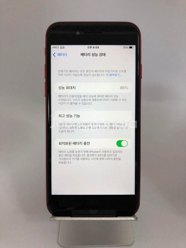 B급 아이폰SE2 64GB 레드 19.9만원[01788--5