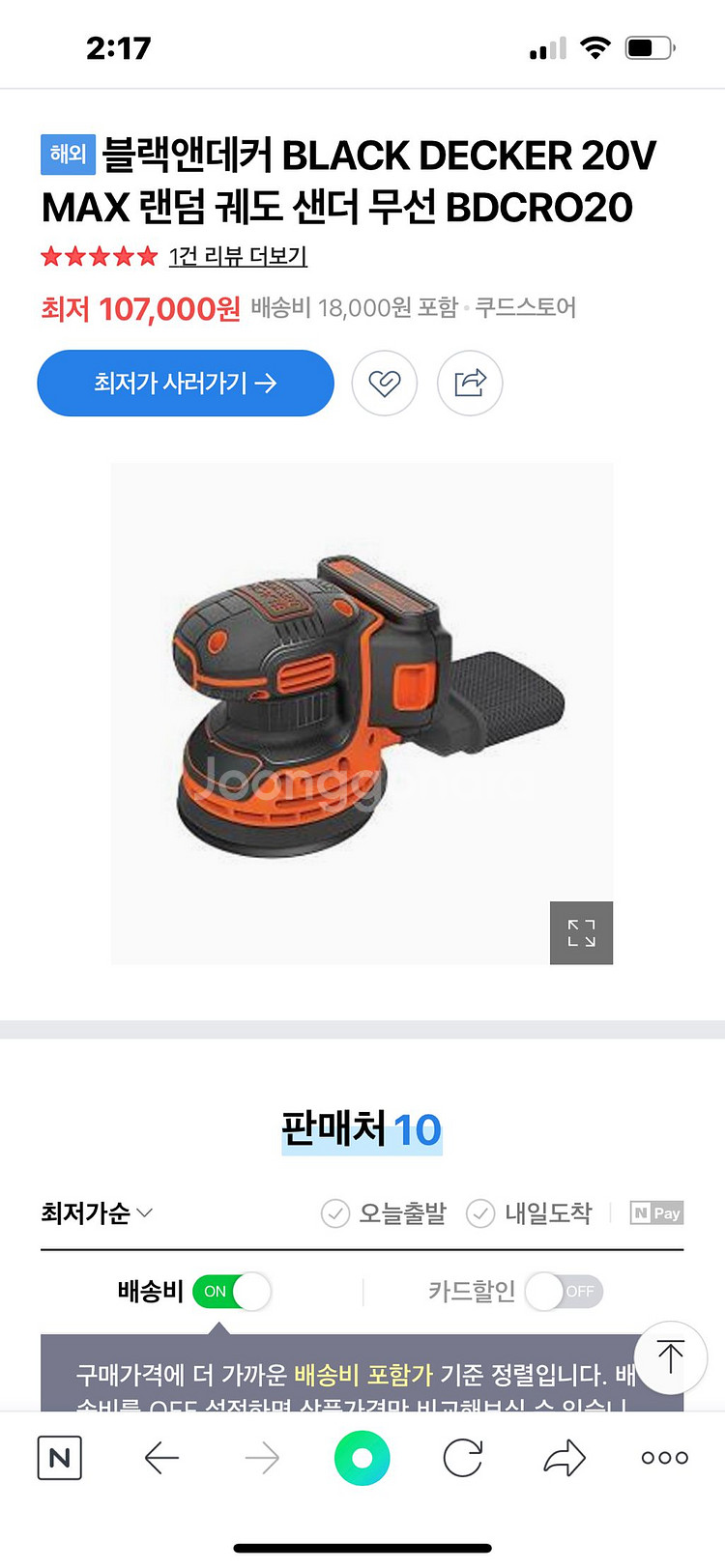 블랙앤데커 무선 샌더+베터리+변압 충전기 포함--2