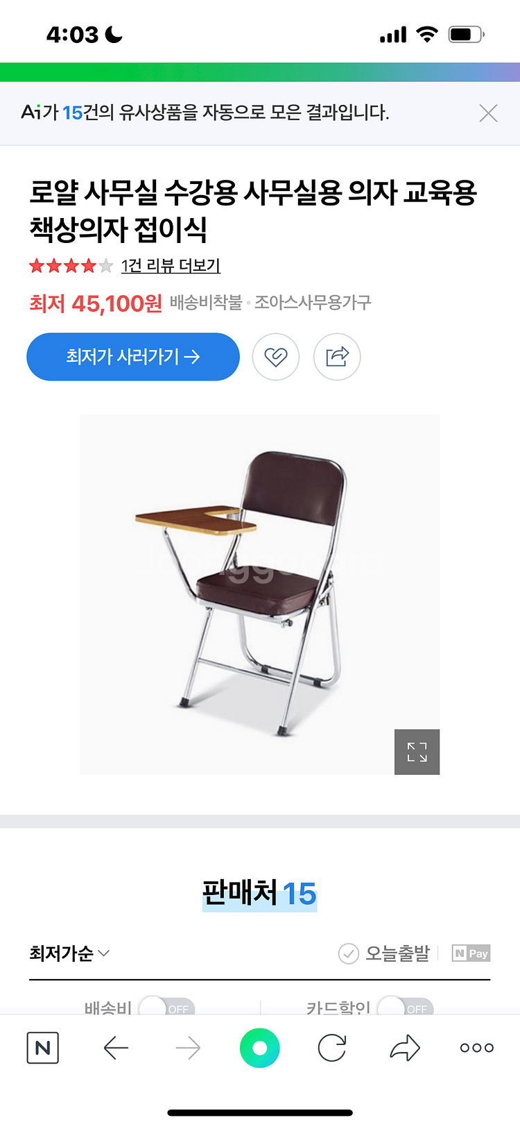 책상의자 접의식--2