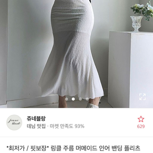 에이블리 롱 스커트